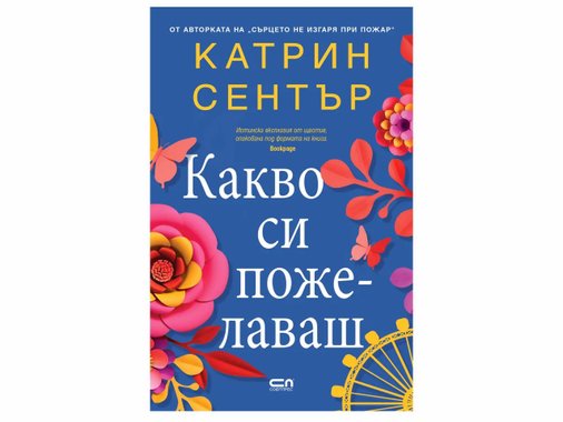 Бестселър
