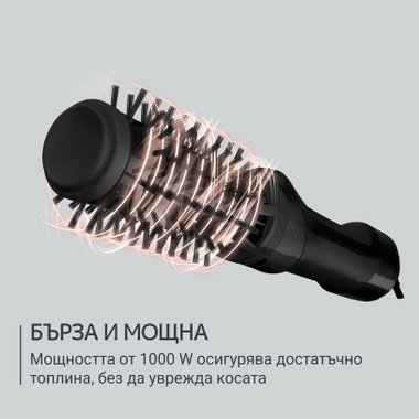 Маша С ГОРЕЩ ВЪЗДУХ ROWENTA BRUSH ACTIV UB9520F0 ВЪРТЯЩА СЕ ЧЕТКА