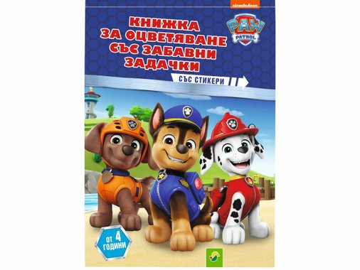 Занимателна книжка