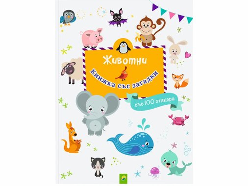 Детска книжка
