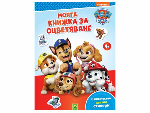 Занимателна книжка