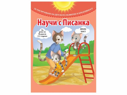 Детска книга