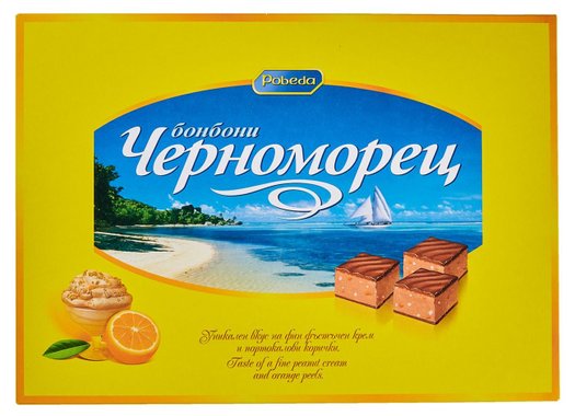 Бонбони Черноморец