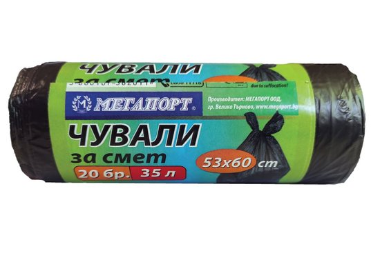 Чували за смет