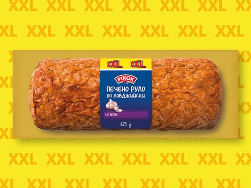 Печено руло по ловджийски XXL