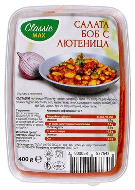 Салата Боб с лютеница