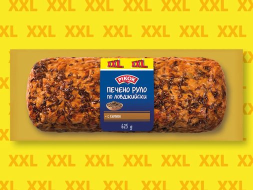 Печено руло по ловджийски XXL
