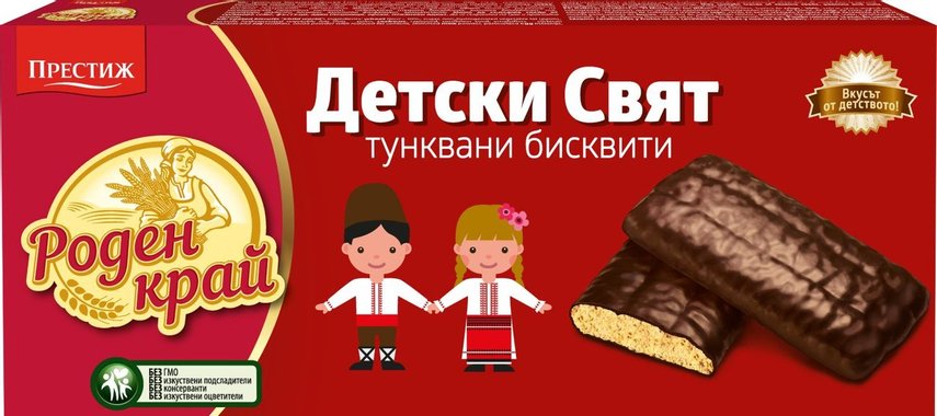 Тунквани бисквити
