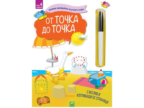 Занимателна книжка