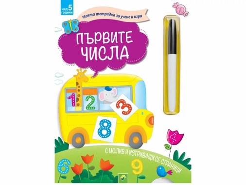 Занимателна книжка