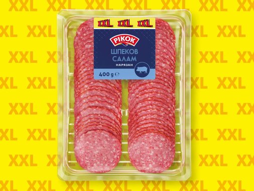 Шпеков салам XXL