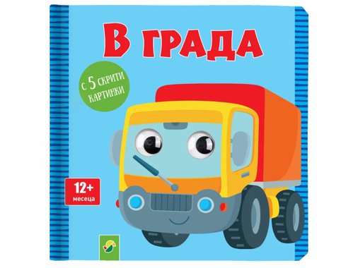 Детска книжка