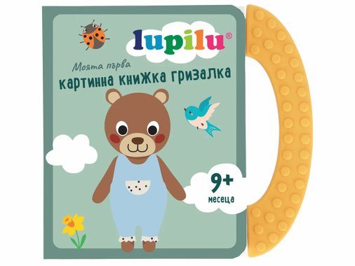 Бебешка книжка