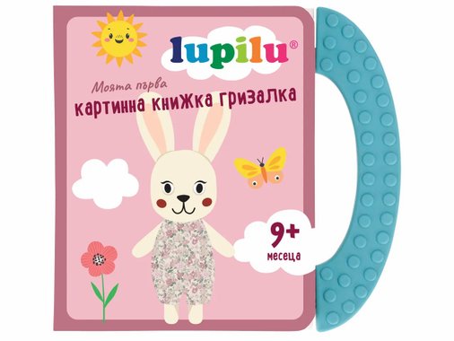 Бебешка книжка