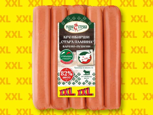 Кренвирши „Стара планина“ XXL