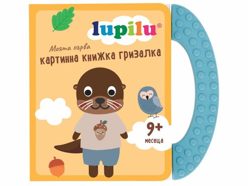 Бебешка книжка