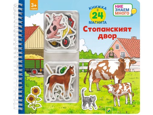 Книга с магнити