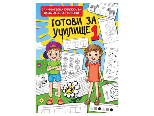 Детска книга