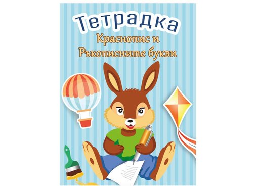 Детска книга