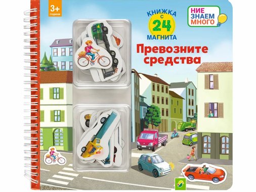 Книга с магнити