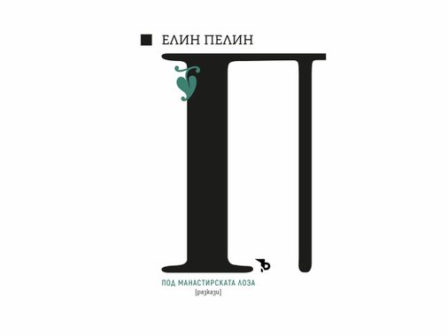 Детска книга