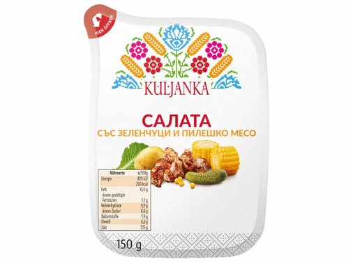 Салата