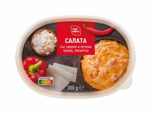 Салата със сирене и печени чушки