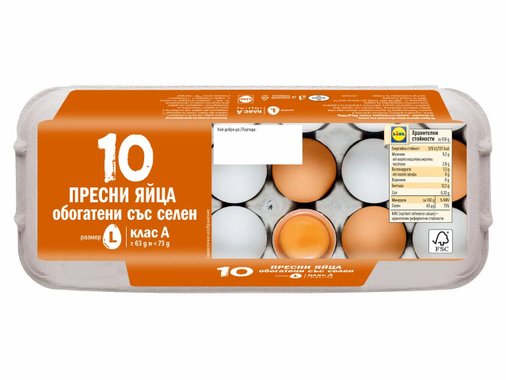 Пресни яйца