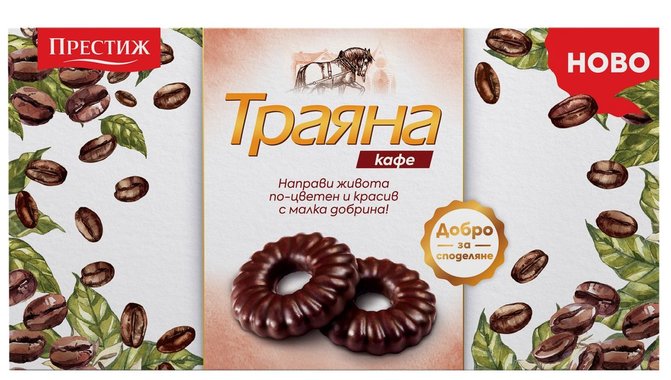 Тунквани бисквити Траяна