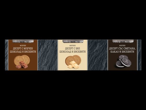 Млечен десерт