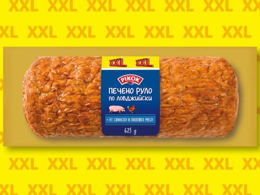 Печено руло по ловджийски XXL