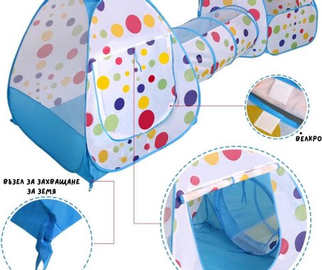 Детска палатка и тента 3в1 с тунел и 50 цветни топки ПОДАРЪК