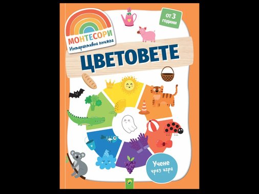 Занимателна книжка