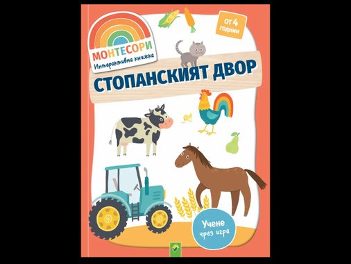 Занимателна книжка