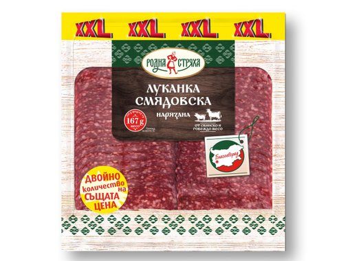 Смядовска луканка XXL