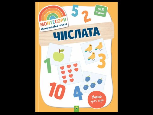 Занимателна книжка