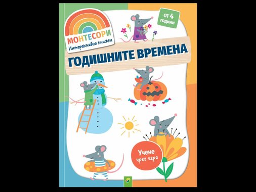 Занимателна книжка