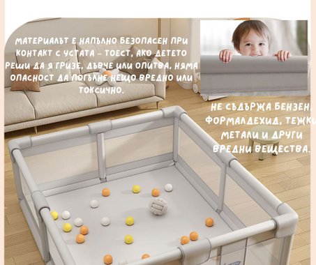 Просторна Бебешка Кошара за Игра + ПОДАРЪК Двулицево Килимче | Безопасна, Удобна и Супер Цена