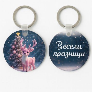 Ключодържател с ваша снимка персонализиран ключодържател подарък