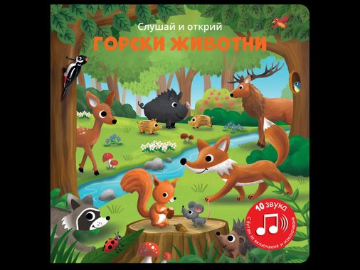 Детска музикална книжка