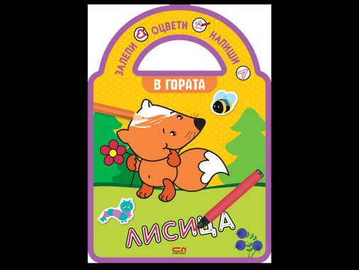 Занимателна книжка