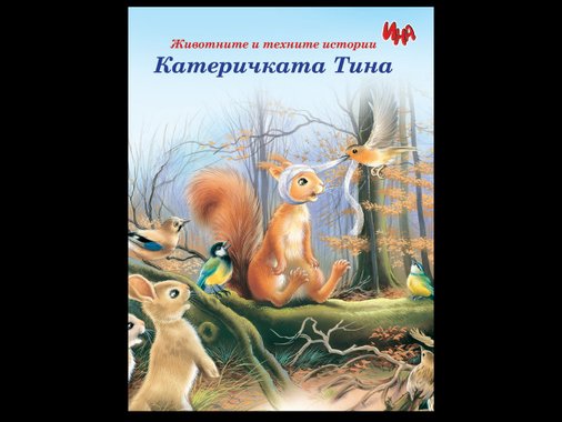 Детска книжка