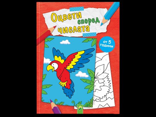 Занимателна книжка