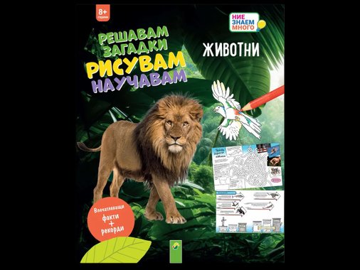 Детска книжка