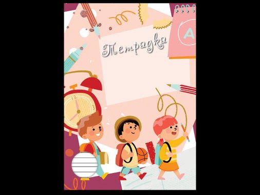 Тетрадка А5, 20 листа