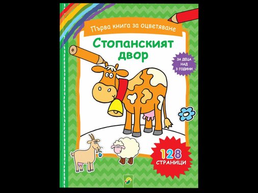 Занимателна книжка