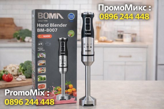 Пасатор Boma BM8007 1600W Професионален пасатор 