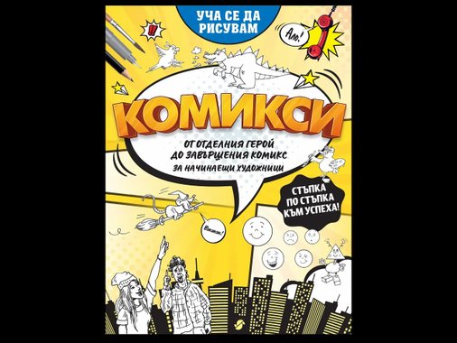 Детска книжка за оцветяване