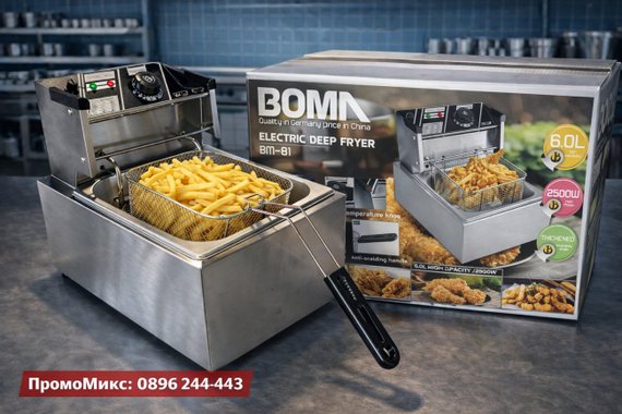 Професионален фритюрник Boma BM81 2500W 6литра Professional