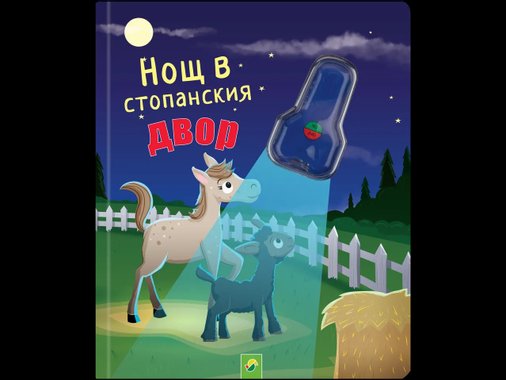 Детска книга